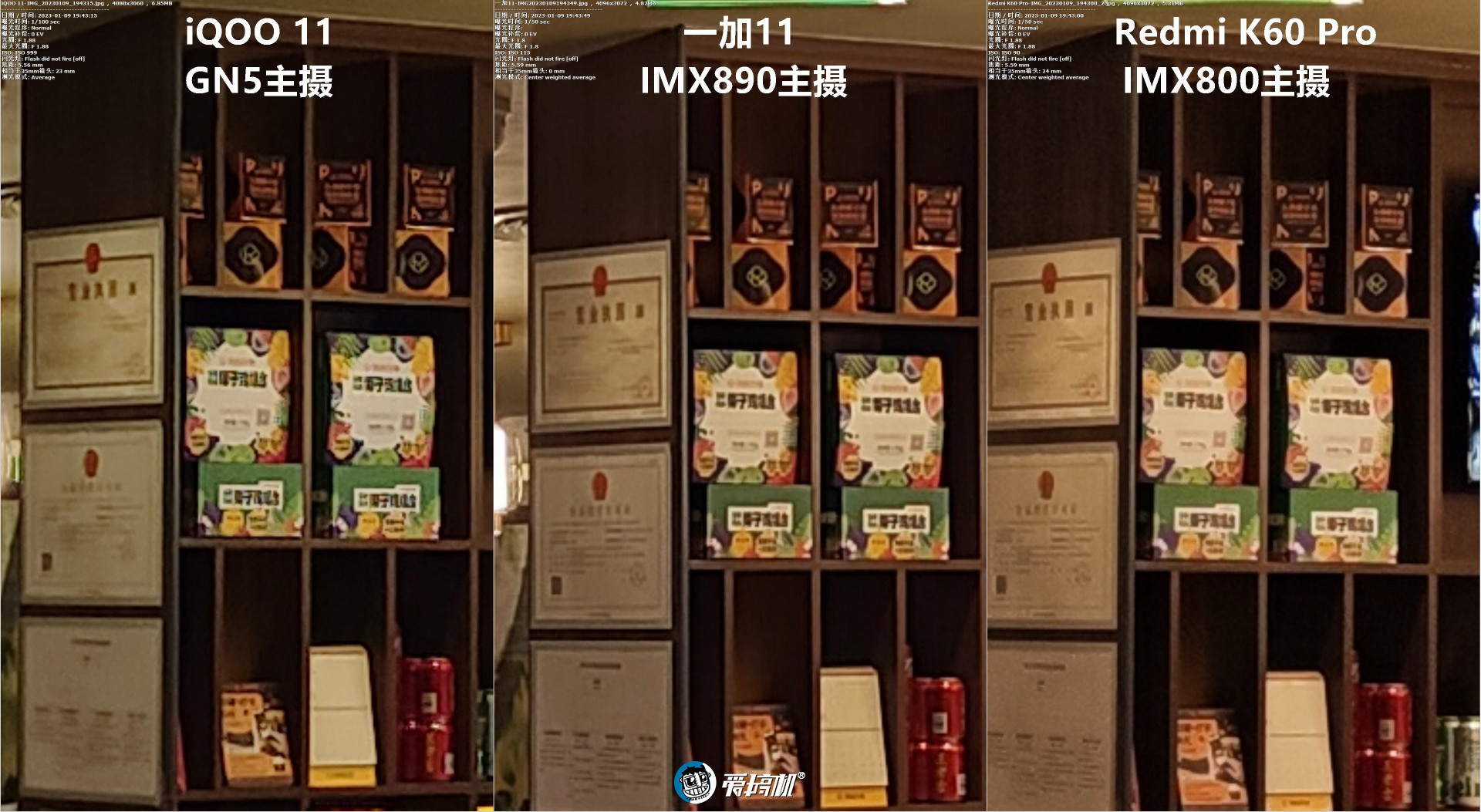 三四千元档PK，一加11、iQOO 11、Redmi K60 Pro拍照对比