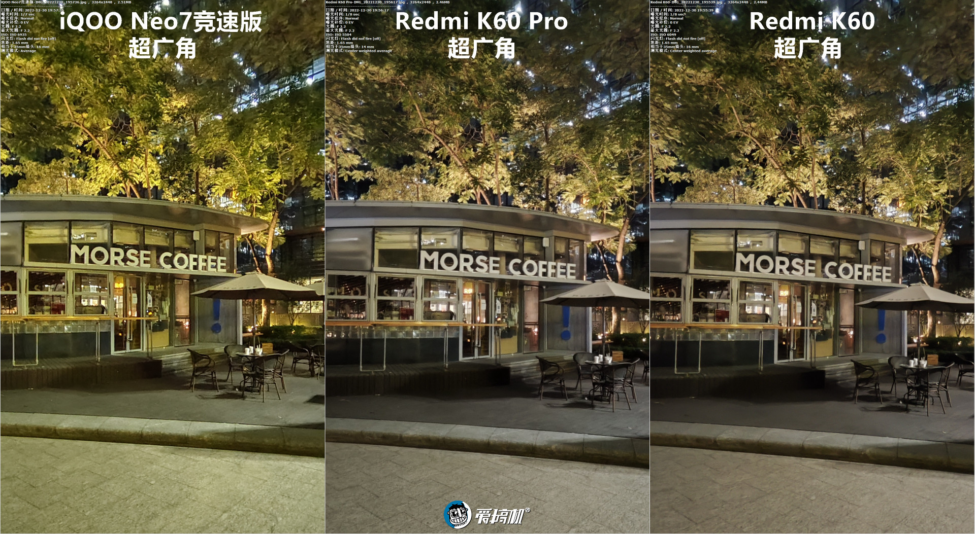 简单拍照对比：Redmi K60、K60 Pro对iQOO Neo7竞速版