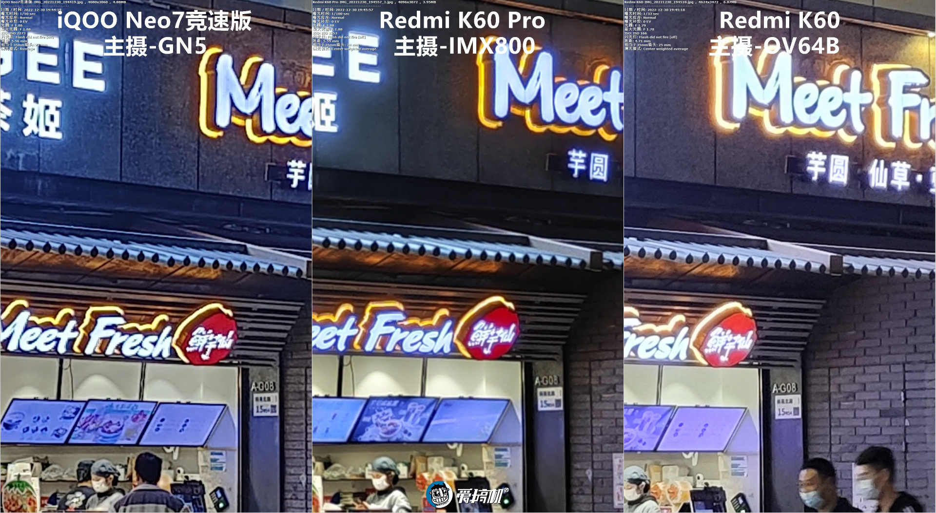 简单拍照对比：Redmi K60、K60 Pro对iQOO Neo7竞速版