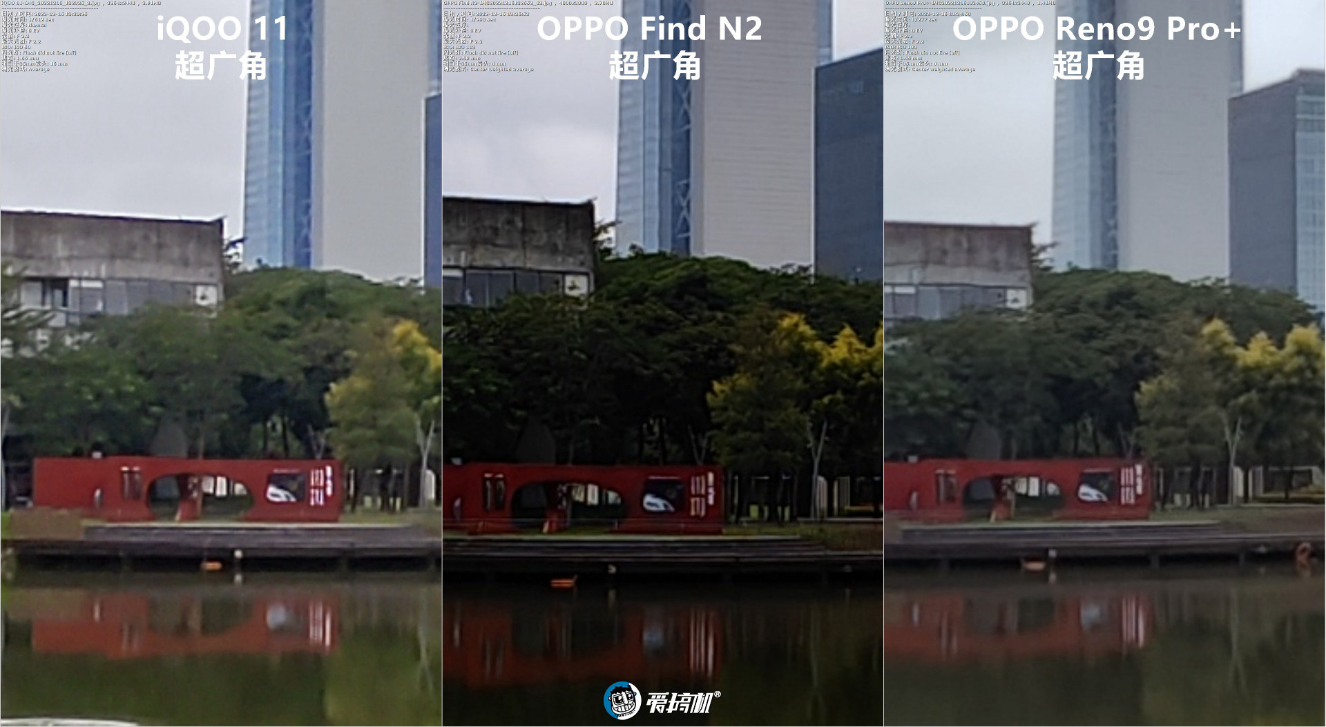 简单拍照对比：iQOO 11对OPPO Find N2、Reno9 Pro+