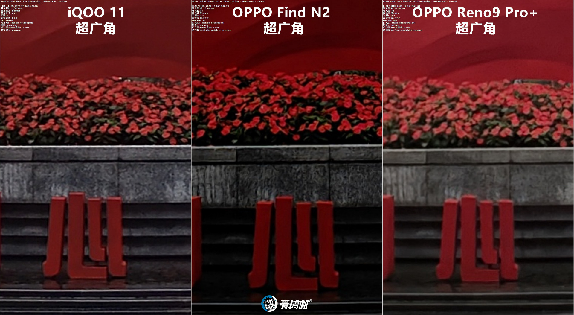 简单拍照对比：iQOO 11对OPPO Find N2、Reno9 Pro+