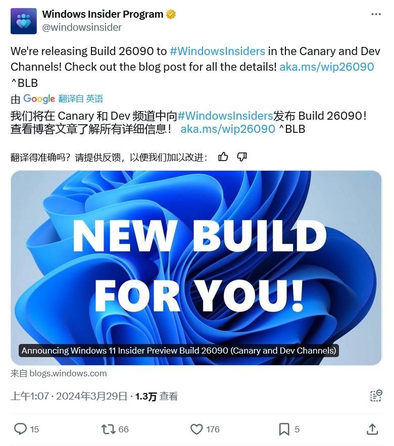 微软Win 11 Canary和Dev频道发布Build 26090预览版：主要改进小部件面板