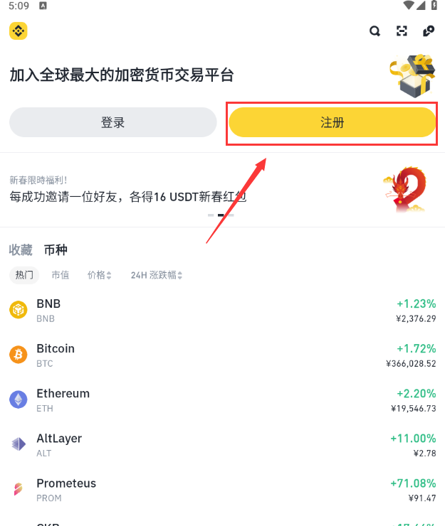 Binance APP下载攻略：安卓&苹果适配