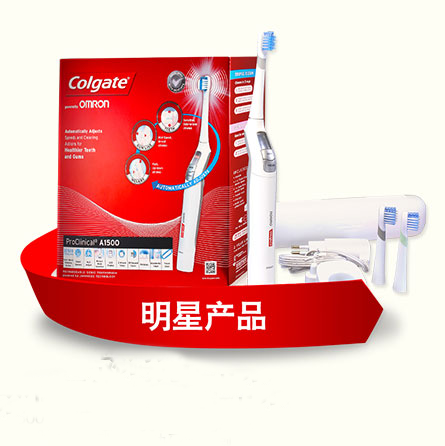 Colgate 高露洁 欧姆龙ProClinical A1500 声波电动牙刷