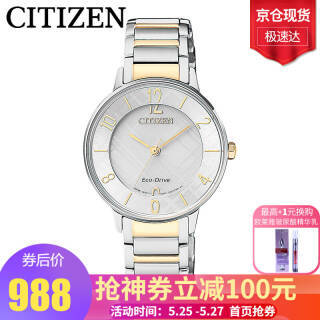 CITIZEN 西铁城 EM0524-83A 女士光动能手表