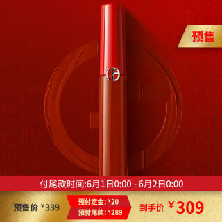 GIORGIO ARMANI 乔治·阿玛尼 口红臻致丝绒哑光唇釉唇膏口红AM-02A04 6.5ml 405#南瓜色（番茄红）