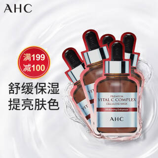 AHC 臻致维生素C面膜 5片 *2件