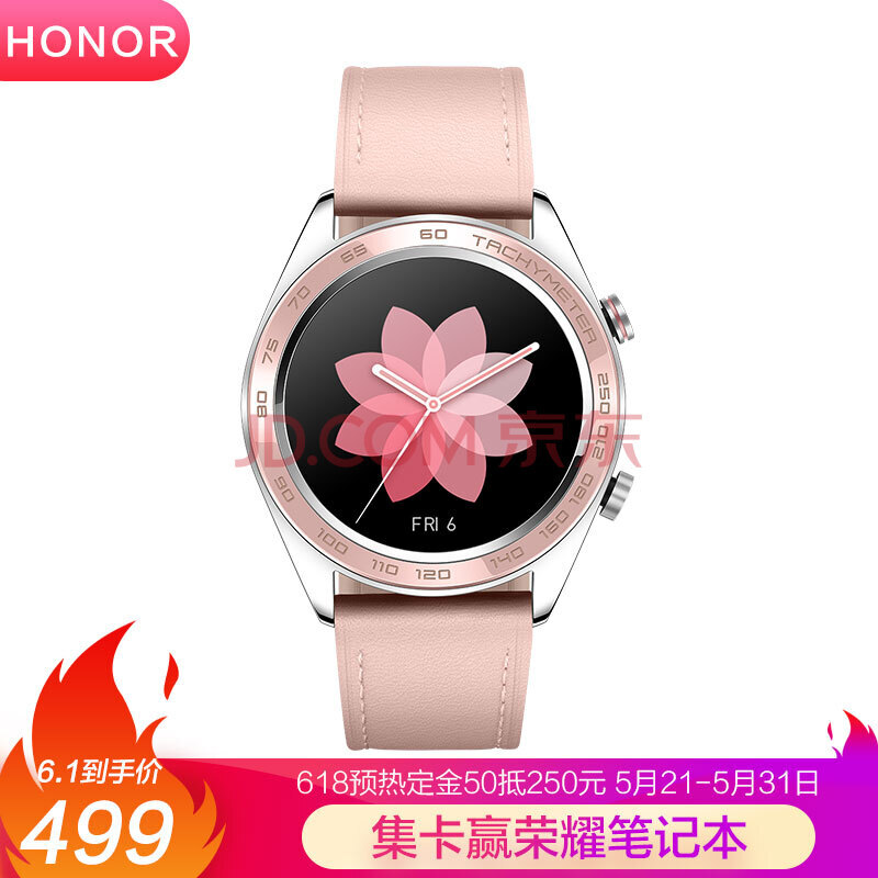 61预售： Honor 荣耀 Honor Watch Dream 智能手表 流沙杏