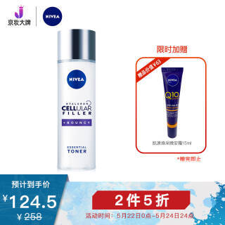 NIVEA 妮维雅 肌源紧致修护精华水 120ml+Q10晚霜 15ml *2件