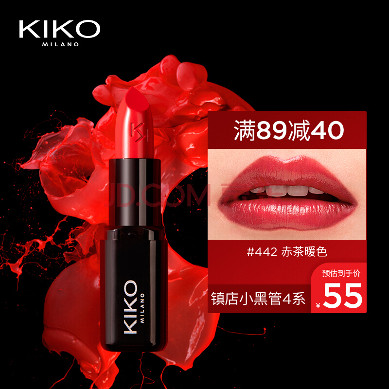 KIKO MILANO 4系 黑管耀色唇膏 3g 多色号可选