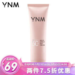 YNM伊人惜颜多效防晒霜50ml spf50+ PA+++（小粉管高倍防晒隔离 控油清爽不泛白 防水防汗防护紫外线 男女） *2件