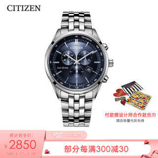 CITIZEN 西铁城 AT2140-55L 男士光动能钢表带手表