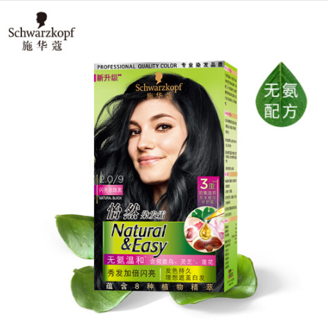 Schwarzkopf 施华蔻 怡然染发霜2.0/9闪亮珍珠黑