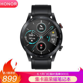 1日0点：HONOR 荣耀 MagicWatch 2 智能手表 46mm 碳石黑