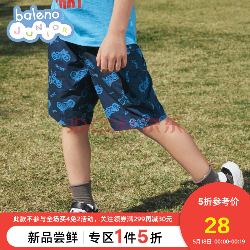18日0点： Baleno 班尼路 男童休闲短裤