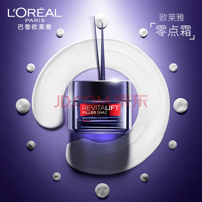 L'OREAL PARIS 巴黎欧莱雅 复颜玻尿酸水光充盈导入乳霜 50ml