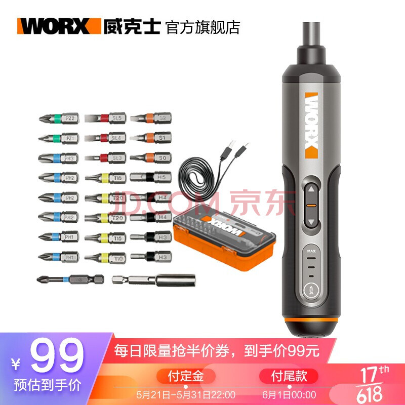 威克士WORX 电动螺丝刀WX240.1定制款小型充电式自动起子手电钻多功能电动螺丝批工具 WX240电动螺丝刀