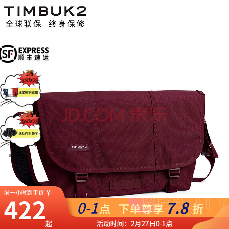 15日0点： TIMBUK2 TKB11 08-2-7997 男女款邮差包