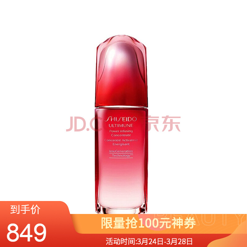 15日0点： SHISEIDO 资生堂 红腰子 红妍肌活精华露 100ml