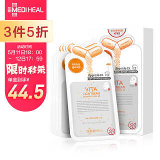 MEDIHEAL 美迪惠尔 Vita维C美白精华面膜 10片 *3件