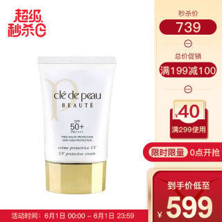 Cle de Peau BEAUTE 肌肤之钥 抗老防晒霜 SPF50/PA++++ 50g