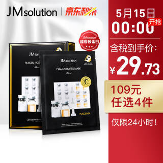 韩国进口 JMsolution JM面膜 胎盘素马脂营养补水面膜 10片/盒 轻薄紧致 深层滋养 男女适用 *4件