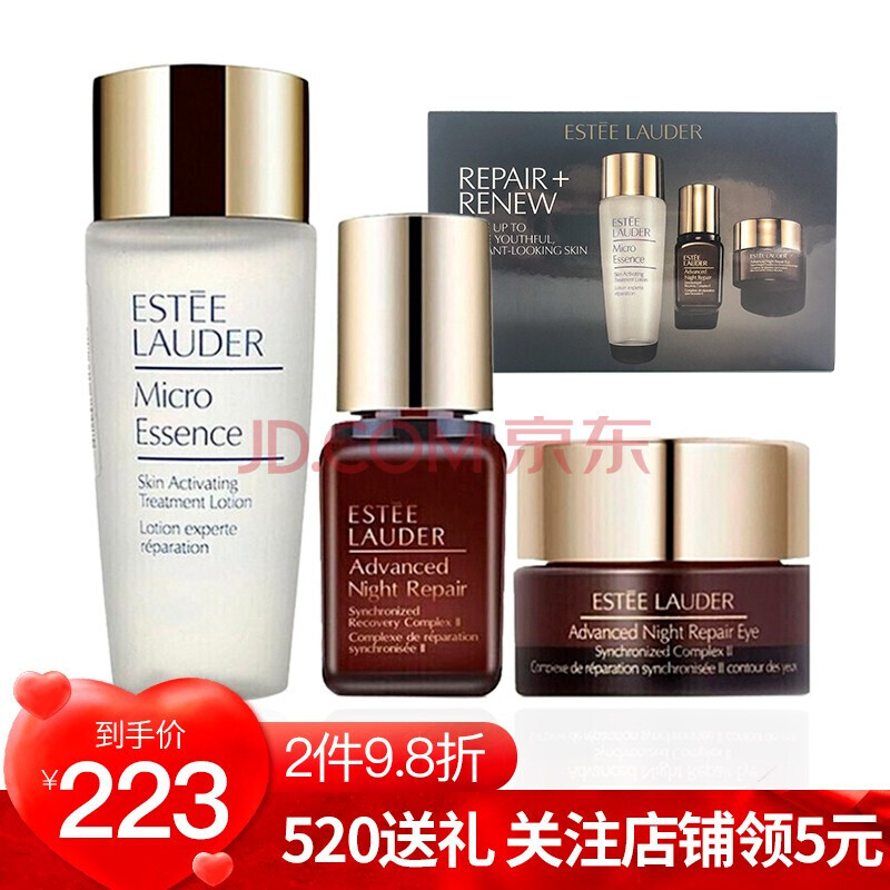 雅诗兰黛（Estee Lauder）小棕瓶抗蓝光眼霜/特润精华液小棕瓶入门小样3件套装 小样3件套：精华水+面部精华+眼霜