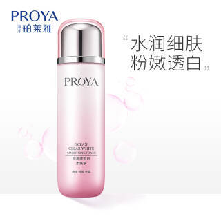 珀莱雅 （PROYA）海洋透皙白柔肤水护肤品化妆品补水保湿 二次清洁（爽肤水135ml+洁面乳30g+乳液20ml） *5件