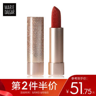 玛丽黛佳（MARIE DALGAR）小金钻唇膏 国风涂鸦唇膏 S806 挚爱 *2件