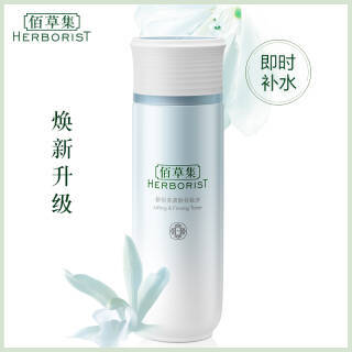 HERBORIST 佰草集 新恒美紧肤化妆水 150ml