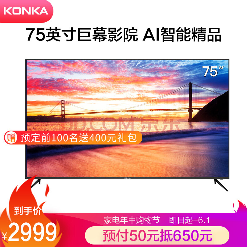 61预售： KONKA 康佳 75D6S 75英寸 4K液晶电视