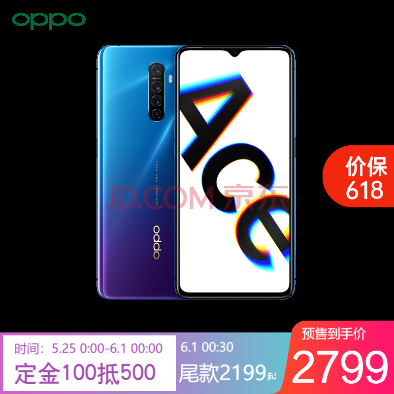 OPPO Reno Ace【到手价2699起】高通骁龙855Plus90Hz电竞屏游戏智能拍照手机 电音紫12GB+256GB 标配版