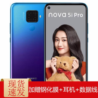 华为nova5ipro /nova5i pro 全网通双4G手机4800万Ai四摄 极光色 8GB 128GB
