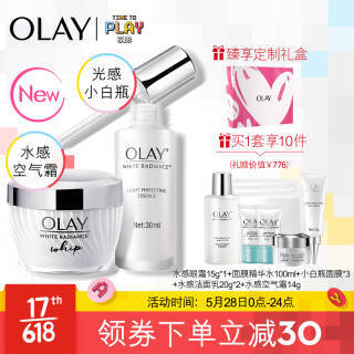 OLAY 玉兰油 小白瓶护肤9件套装（精华液30ml+空气霜64g+面膜水100ml+面膜3片+洁面40g+小哑铃） *2件