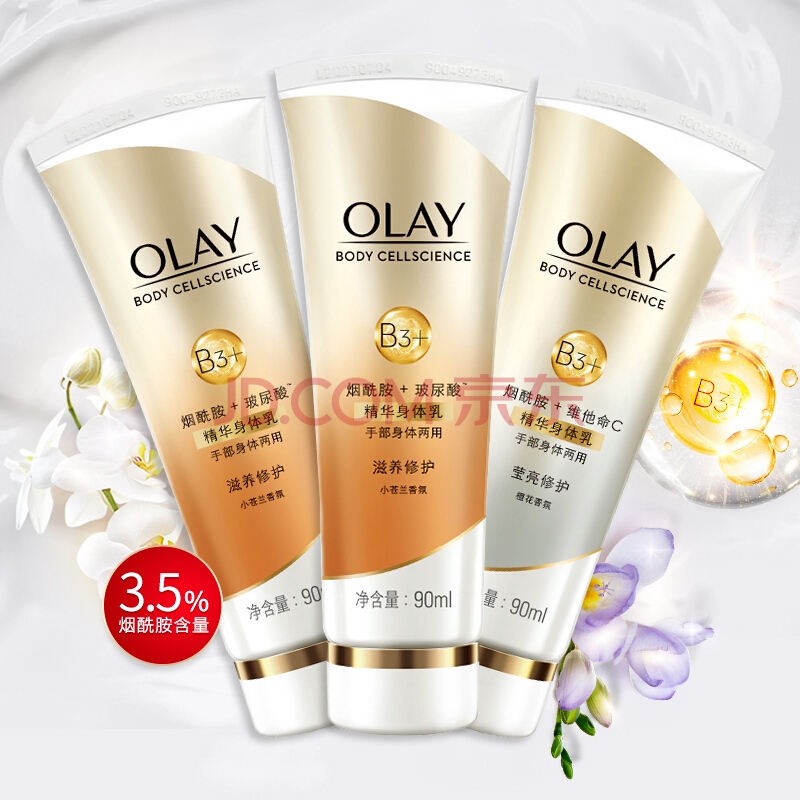 OLAY 精华护手霜套装 90ml*3支 (滋养*2+莹亮*1 ) *2件