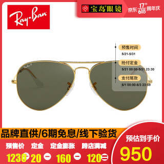 Ray·Ban 雷朋 RB3025 男士经典飞行员太阳镜墨镜