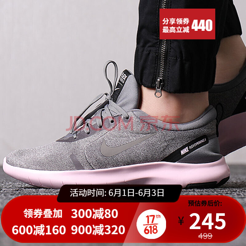 1日0点、61预告： Nike 耐克 AJ5908-601 女鞋运动跑步鞋