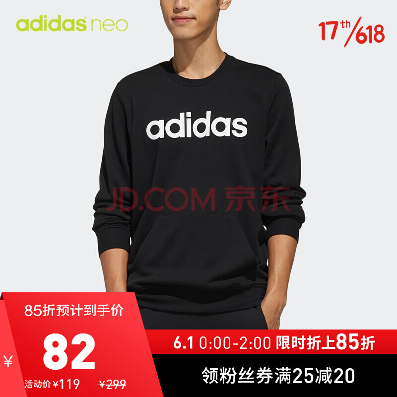 1日0点、61预告： adidas 阿迪达斯 neo M CE LNR SW EI4708 男款运动卫衣