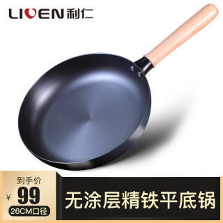 LIVEN 利仁 JT-J2601 无涂层精铁煎锅 26cm *3件