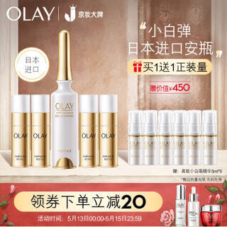 玉兰油（OLAY）打斑小白弹4ml*4精华液面部精华烟酰胺女士护肤品日本进口(赠高能小白瓶5ml＊6，30ml正装量) *2件