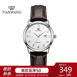 TIAN WANG 天王 沧海系列 LS3886S/D-A 女士石英手表 *2件