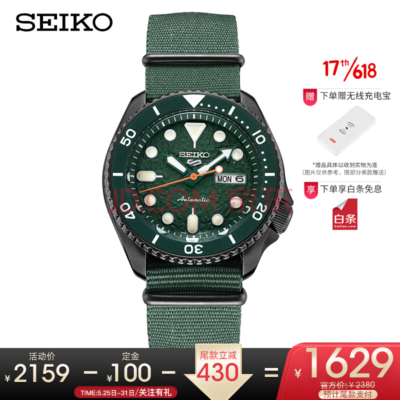 25日0点、61预售： SEIKO 精工 新盾牌5号系列 男士运动机械手表