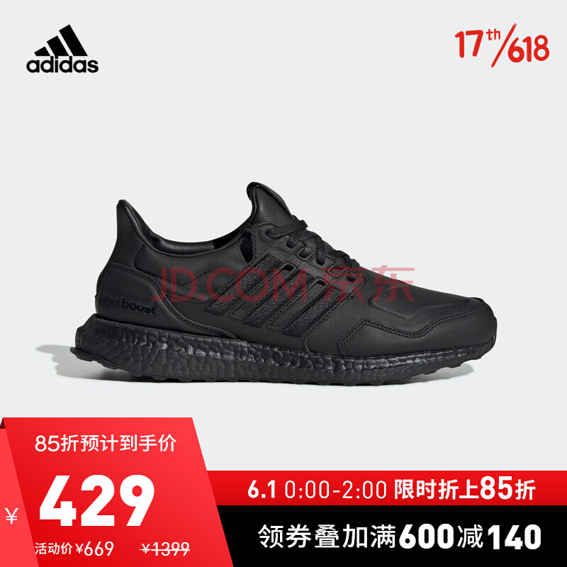 1日0点、61预告： adidas 阿迪达斯 UltraBOOST leather 男女鞋跑步鞋