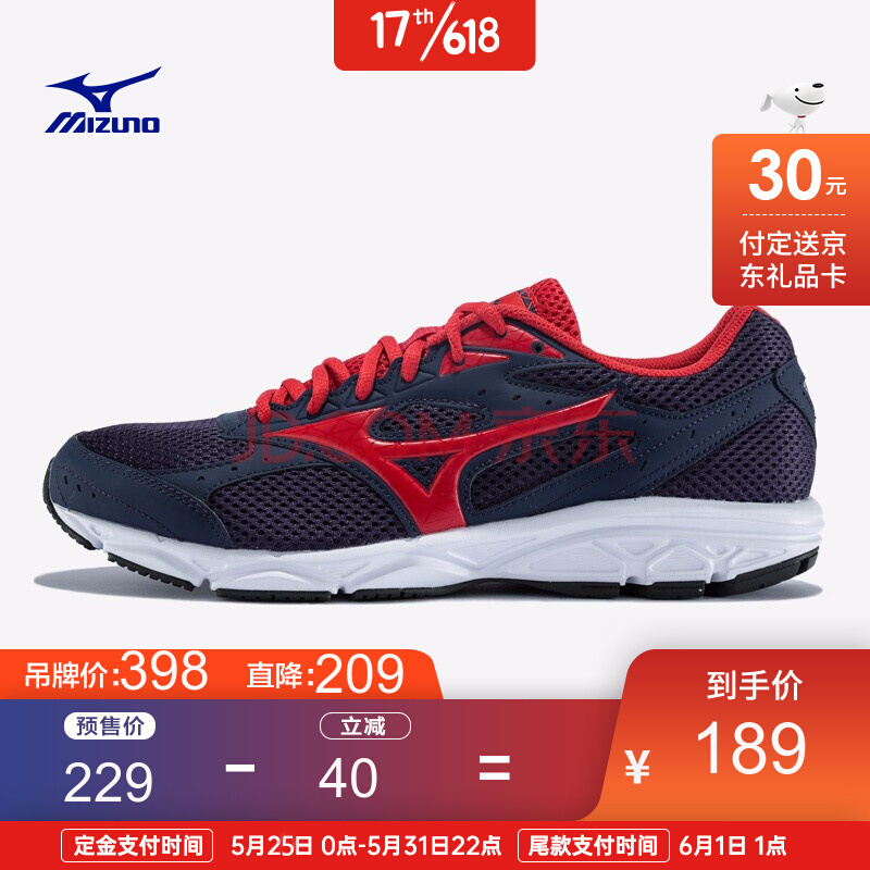 25日0点、61预售： Mizuno 美津浓 MAXIMIZER 20 K1GR180071 男女款跑鞋