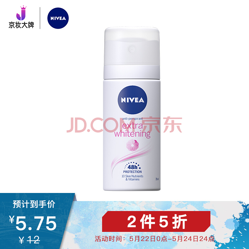 NIVEA 妮维雅 精华爽身气雾 35ml *2件