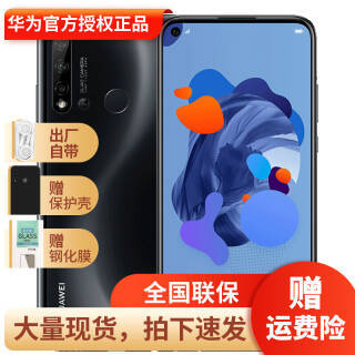 HUAWEI 华为 nova 5i 智能手机 8GB+128GB 幻夜黑