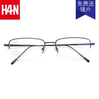 HAN 纯钛半框近视眼镜架 81882 1.67非球面防蓝光镜片 *2件