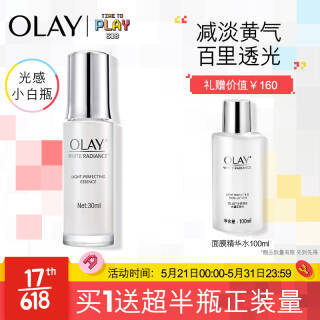 OLAY 玉兰油 水感透白护肤套装（精华液30ml+面膜水100ml） *4件