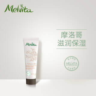 欧舒丹蜜葳特(Melvita)摩洛哥坚果润手霜30ml（护手霜 保湿锁水 防止干燥 深层滋养）