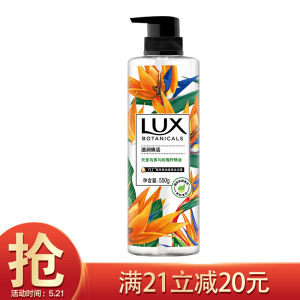 力士(LUX)沐浴乳 植萃精油香氛沐浴露 天堂鸟香与玫瑰籽550g 进口精油 滋润美肌 无硅油